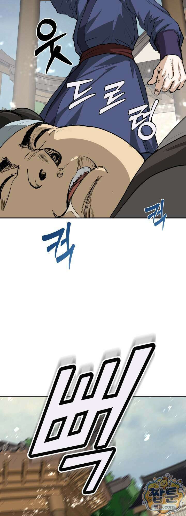 전생마인 17화 23