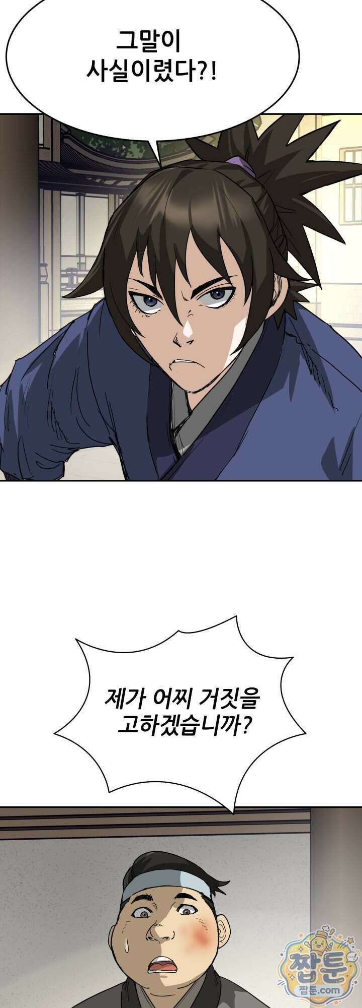 전생마인 17화 28