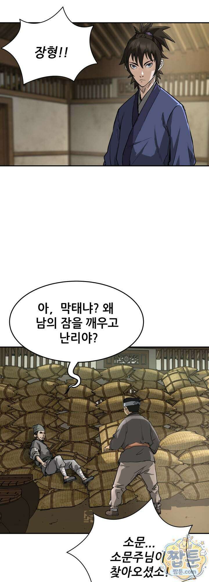 전생마인 17화 34