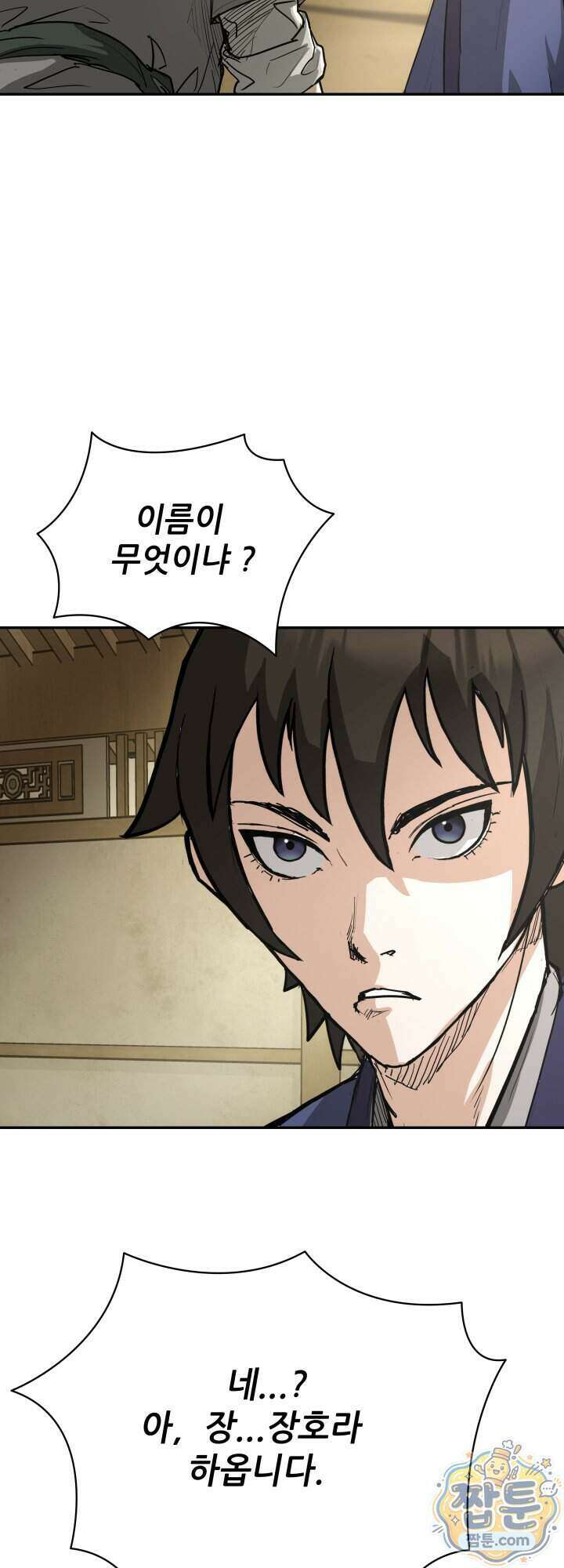전생마인 17화 36