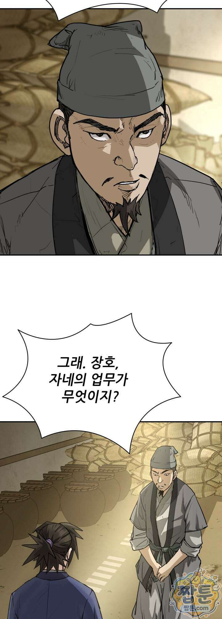 전생마인 17화 37