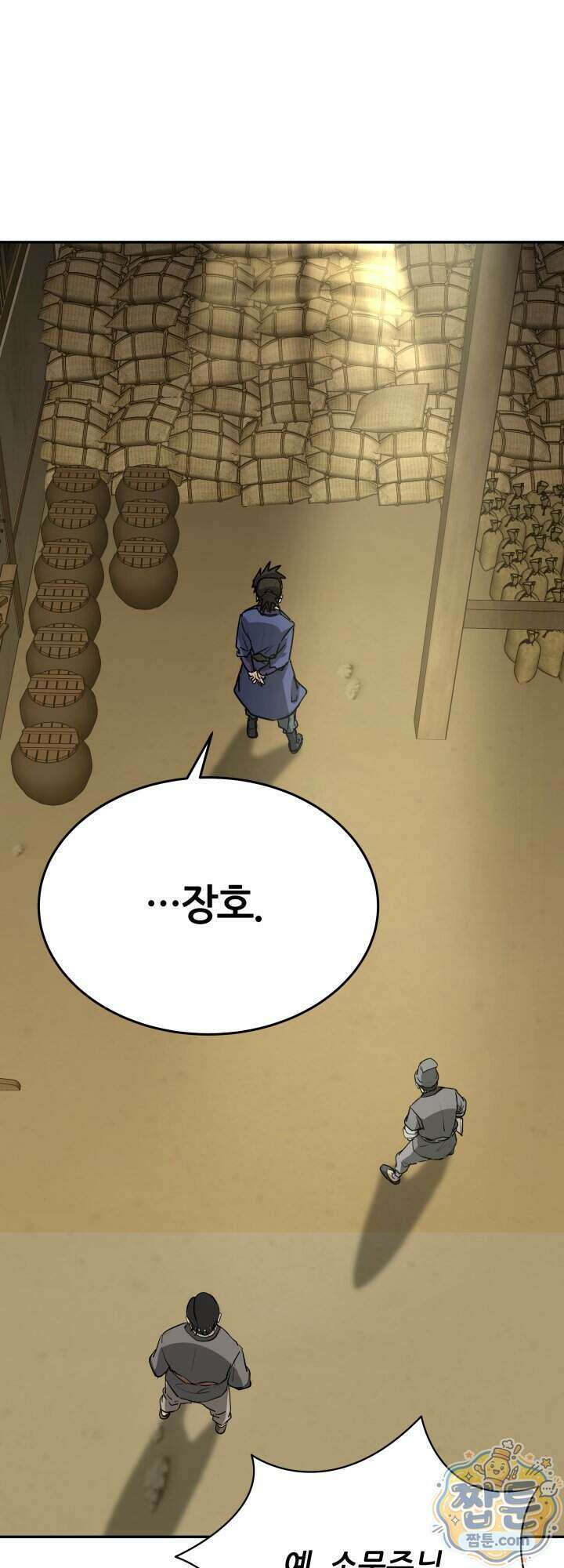 전생마인 17화 44