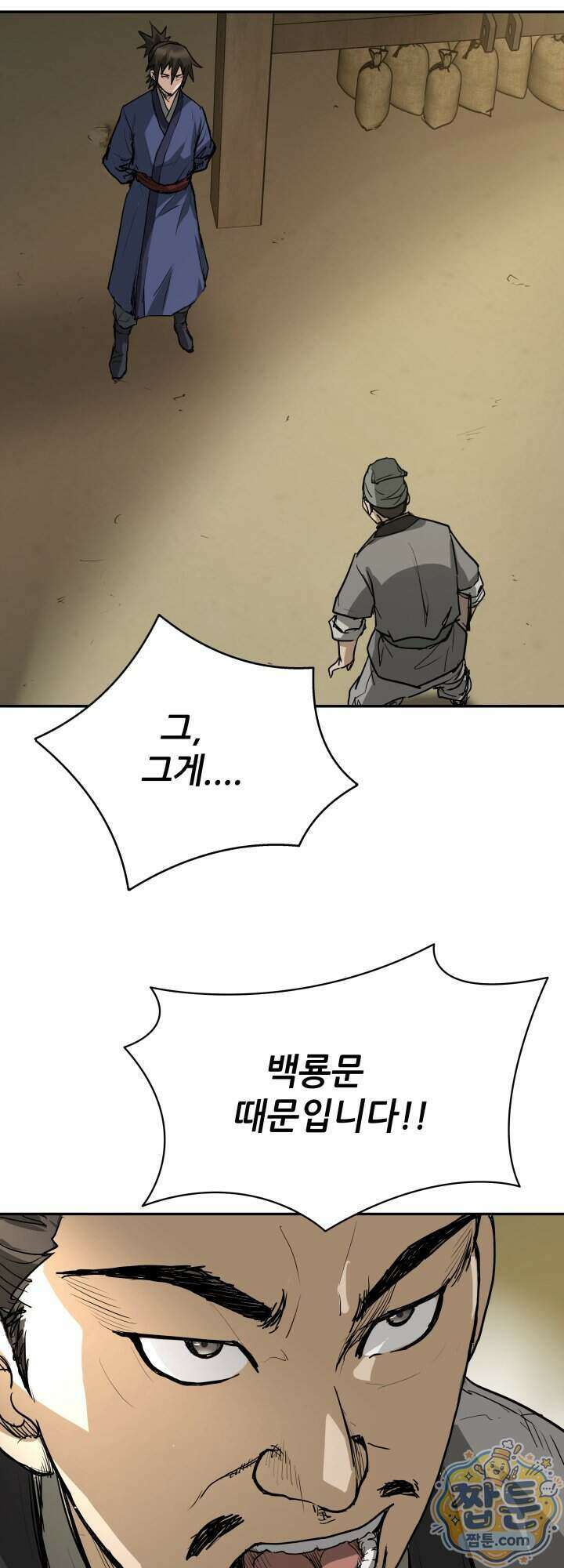 전생마인 17화 50