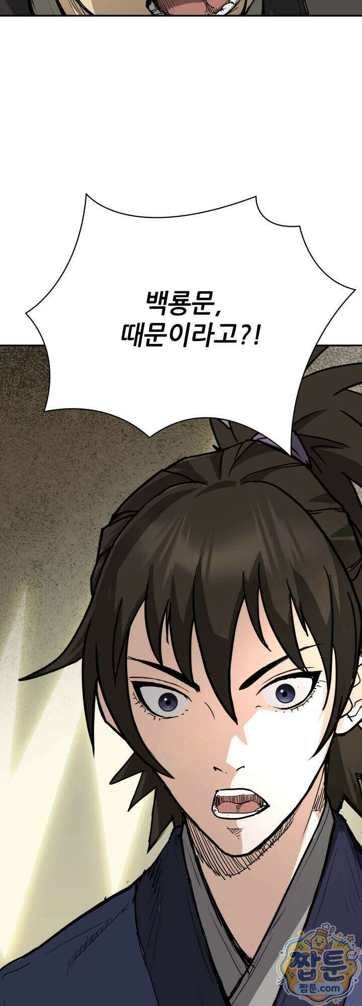 전생마인 17화 51