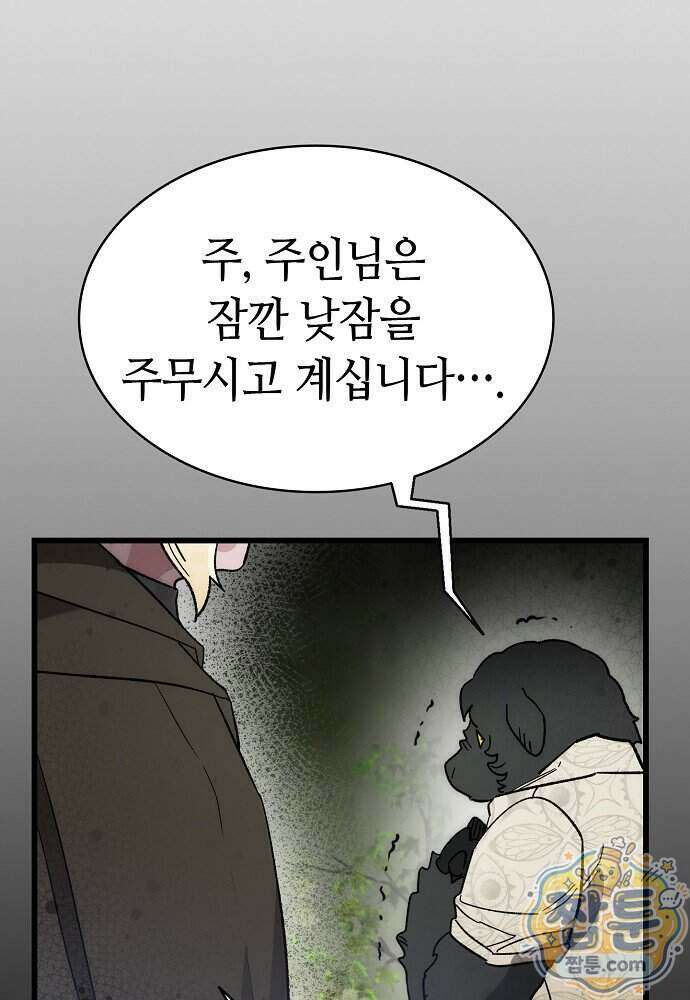 환골탈태 276화 1