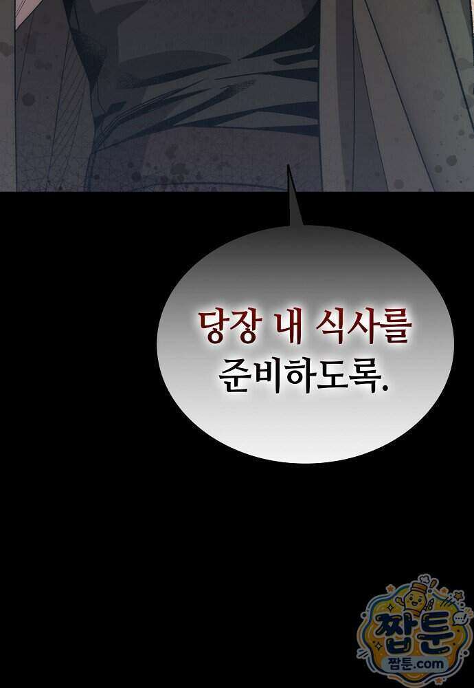 환골탈태 276화 4