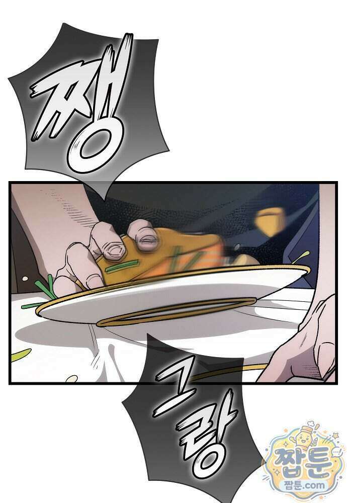 환골탈태 276화 9