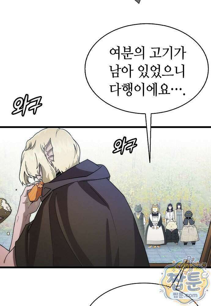 환골탈태 276화 10