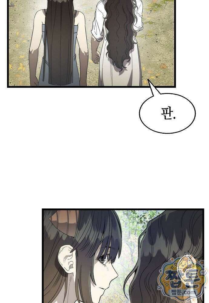 환골탈태 276화 14
