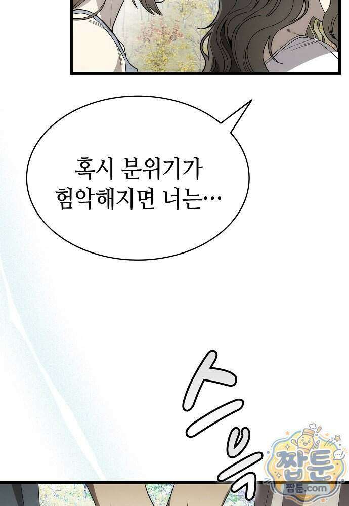 환골탈태 276화 15