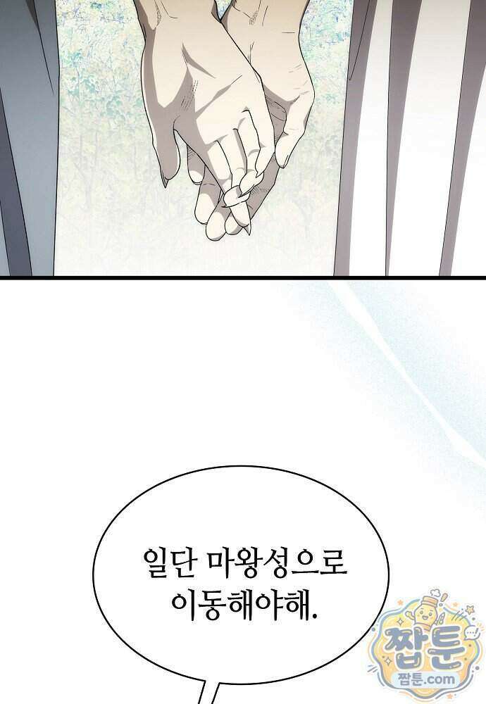 환골탈태 276화 16