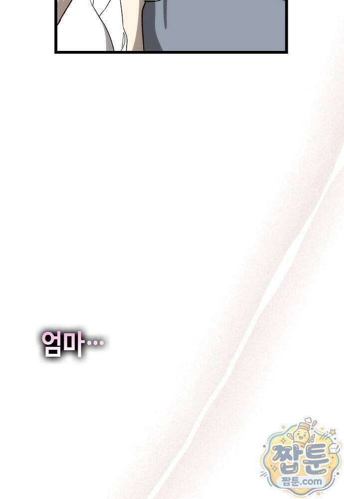 환골탈태 276화 18