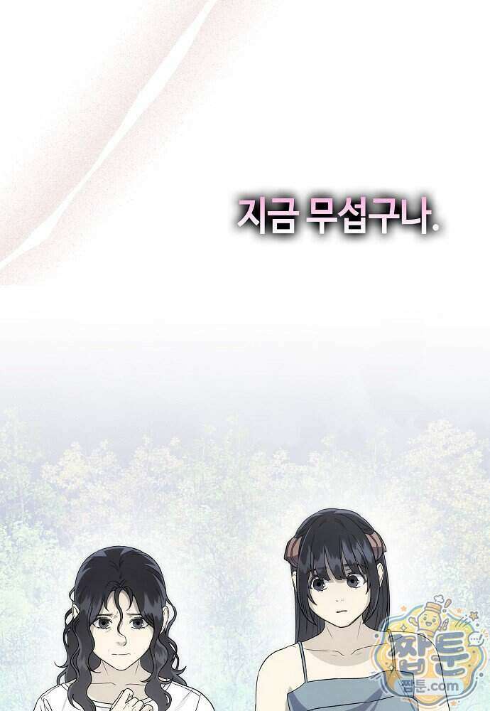 환골탈태 276화 19
