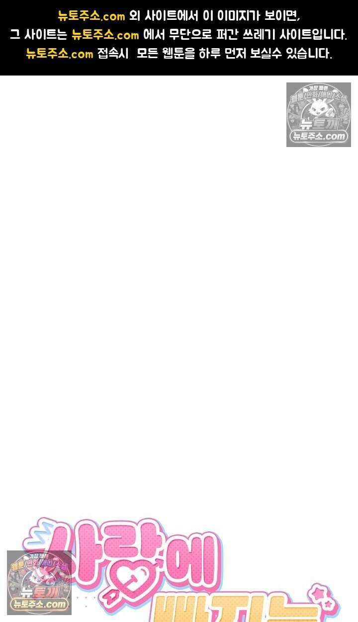 사랑에 빠지는 타이밍 23화 1