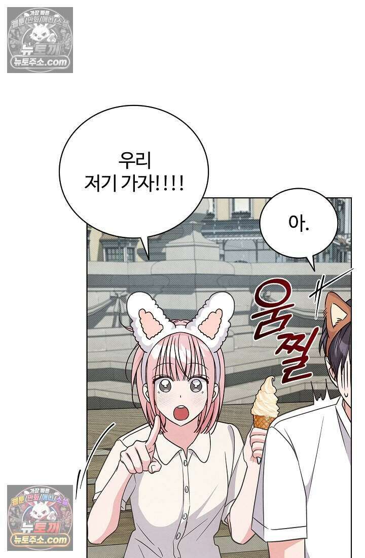 사랑에 빠지는 타이밍 23화 14