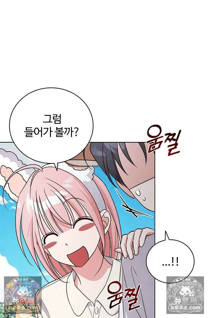 사랑에 빠지는 타이밍 23화 19