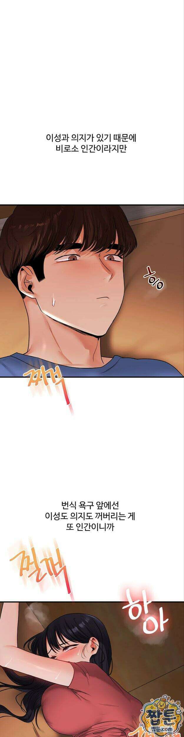 관계역전 118화 2