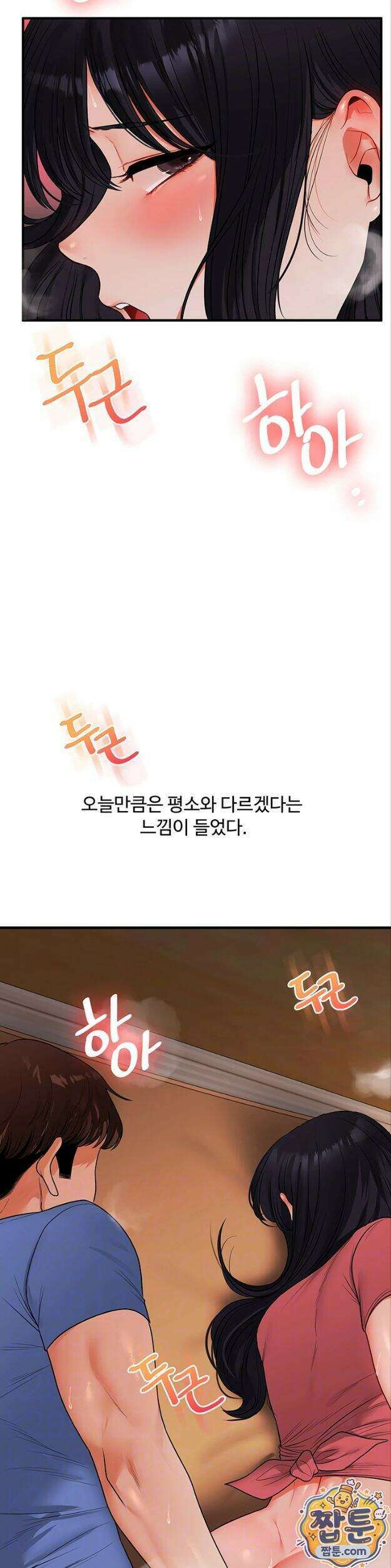관계역전 118화 4