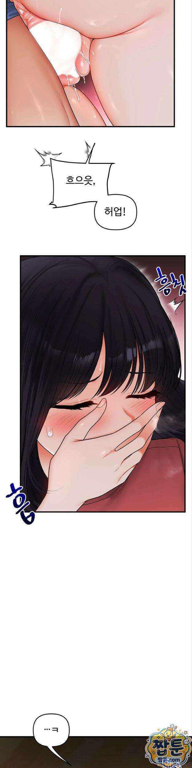 관계역전 118화 8