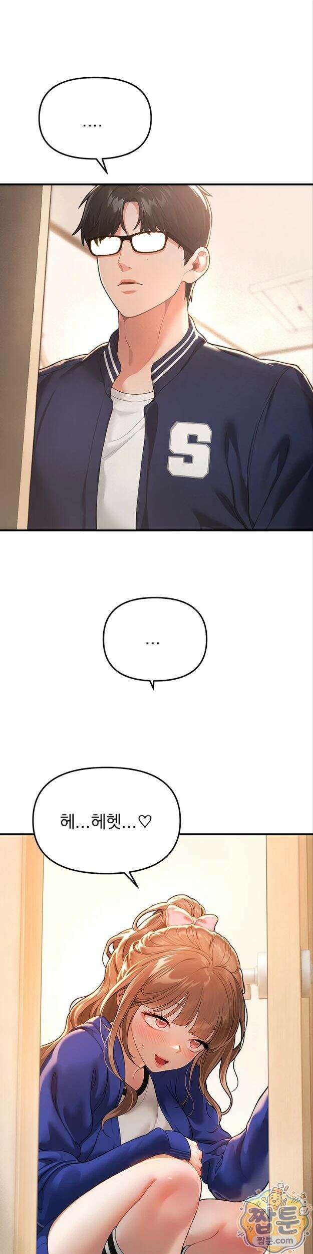 뷰티풀데이즈 86화 1