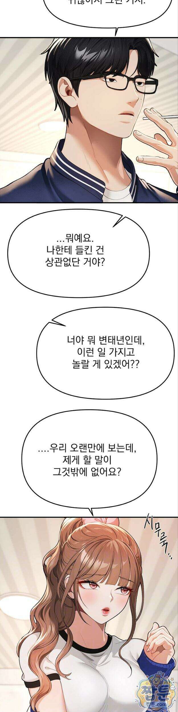 뷰티풀데이즈 86화 6