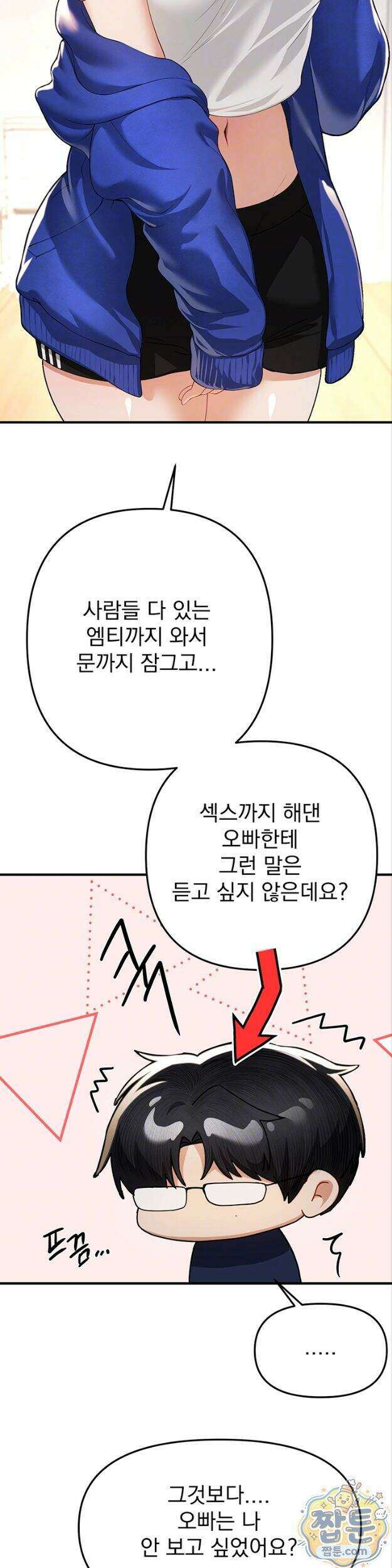 뷰티풀데이즈 86화 7