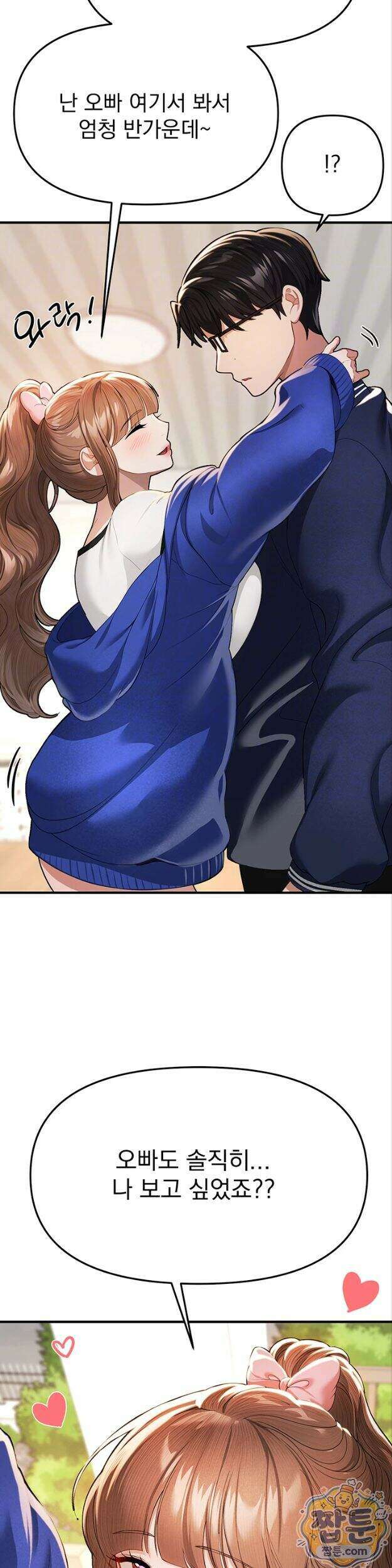 뷰티풀데이즈 86화 8