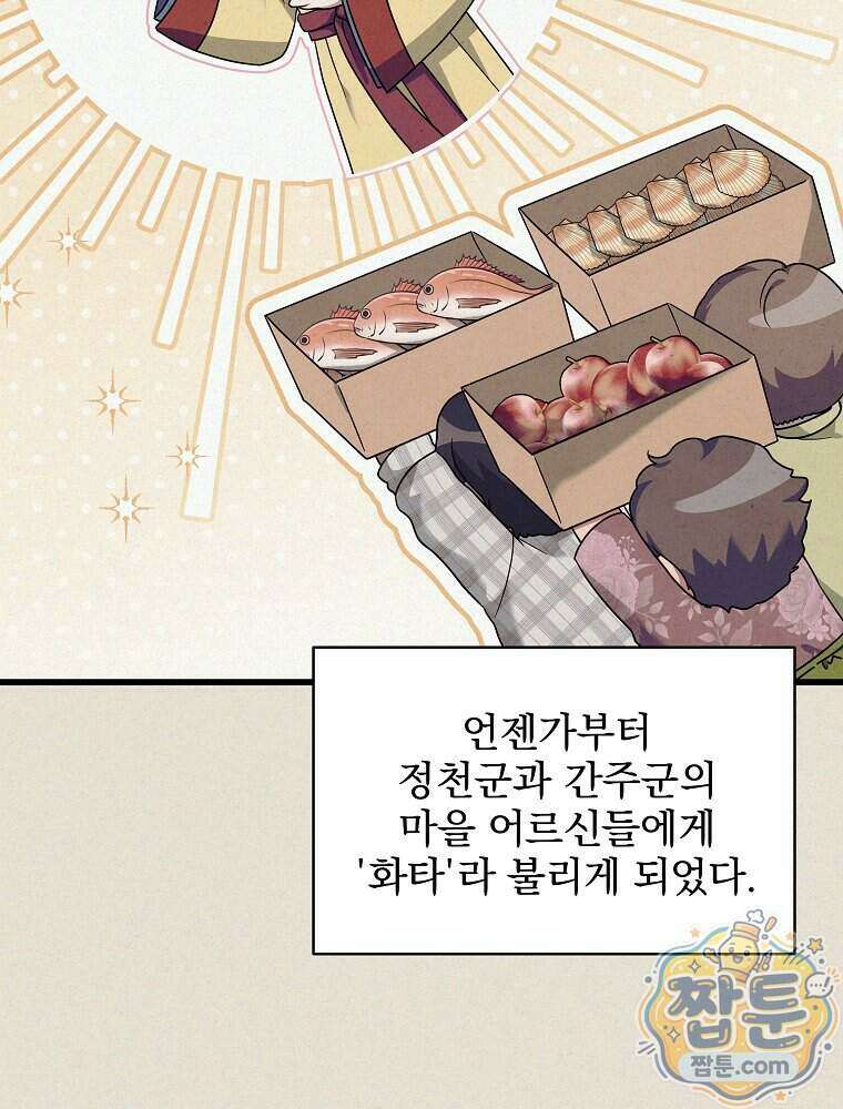 던전 호텔에 오신 것을 환영합니다 99화 4