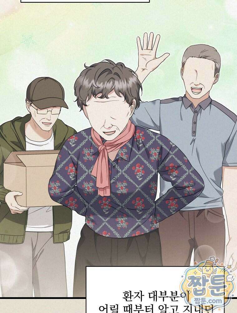 던전 호텔에 오신 것을 환영합니다 99화 8