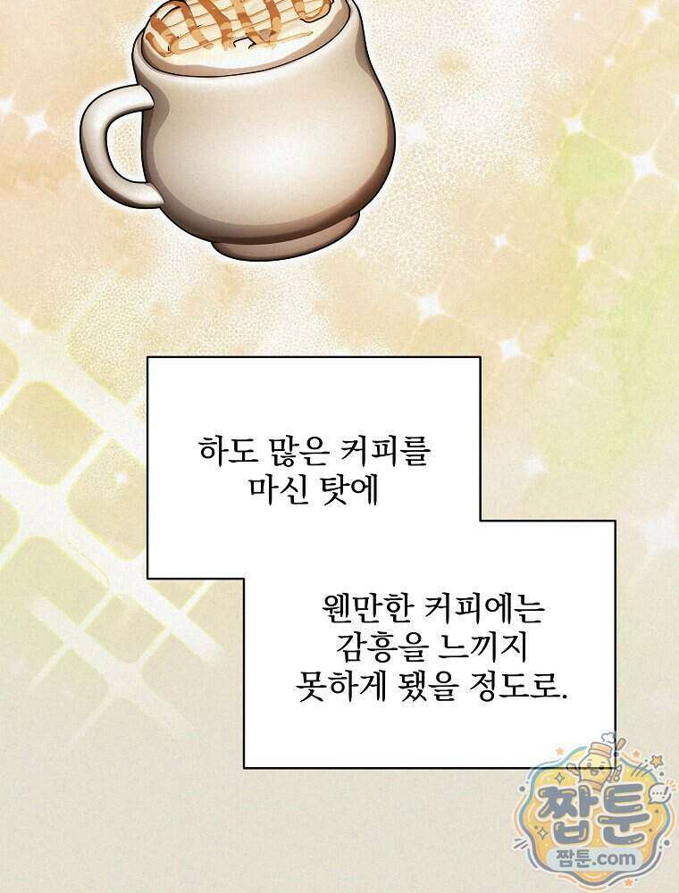 던전 호텔에 오신 것을 환영합니다 99화 13
