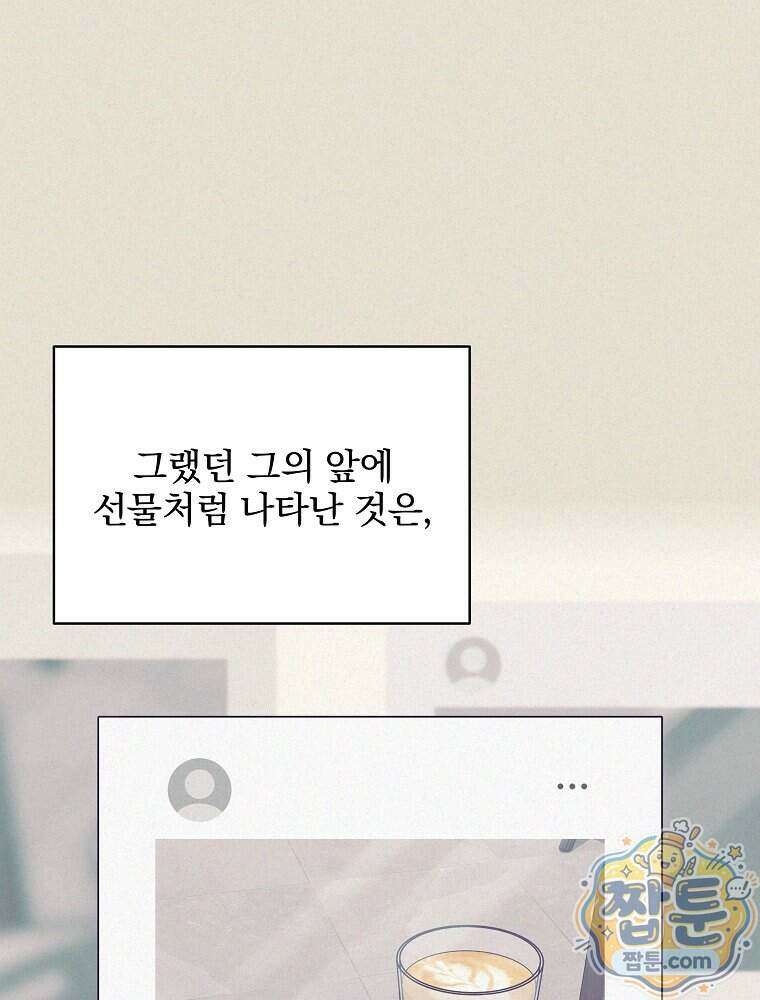 던전 호텔에 오신 것을 환영합니다 99화 14