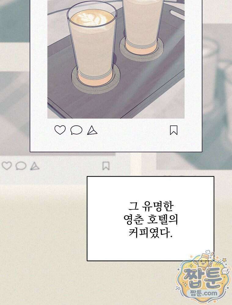 던전 호텔에 오신 것을 환영합니다 99화 15
