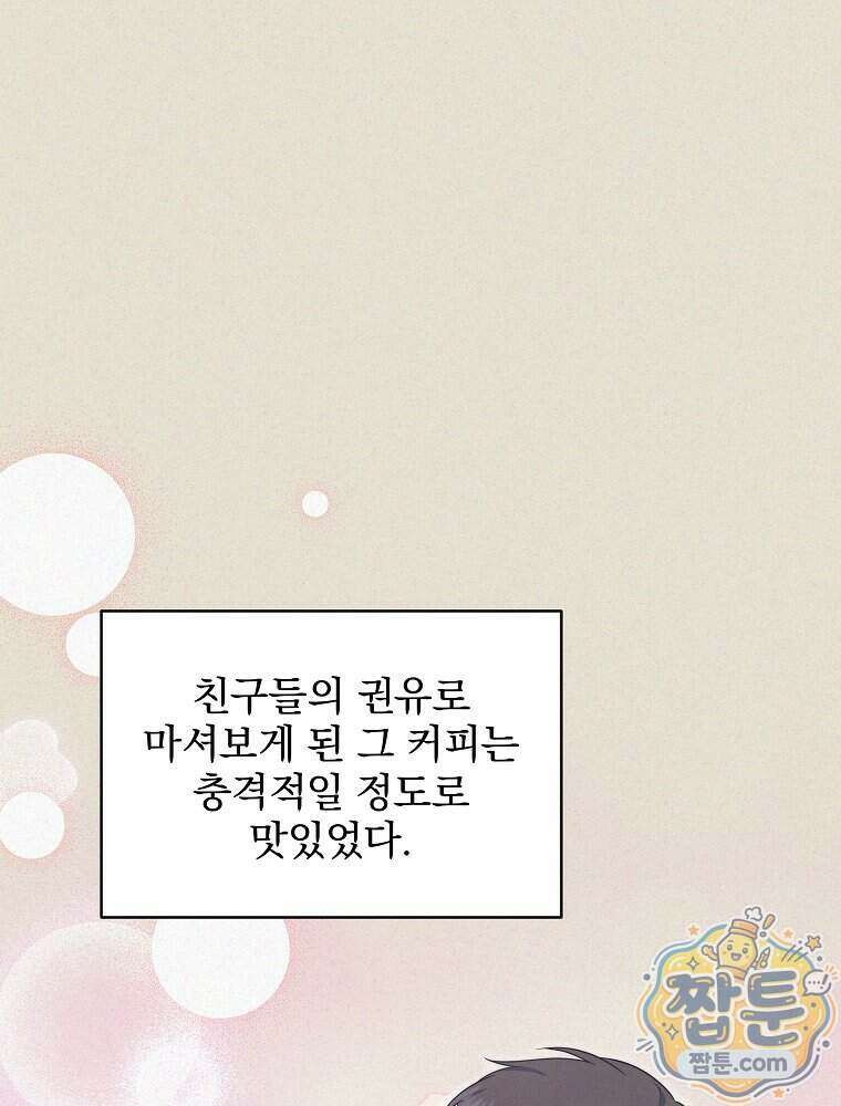 던전 호텔에 오신 것을 환영합니다 99화 16