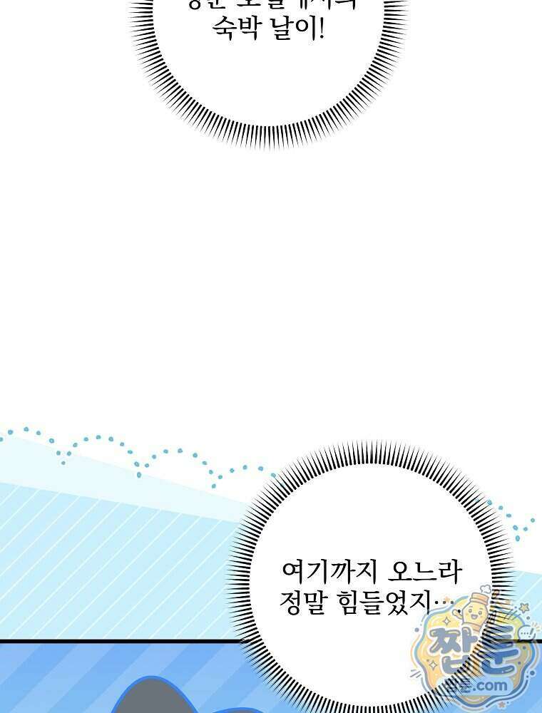 던전 호텔에 오신 것을 환영합니다 99화 26
