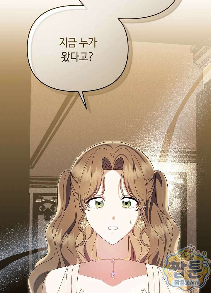 쓰레기 황태자의 첫날밤을 빼앗았다 30화 2