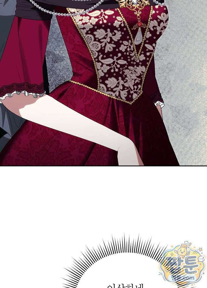쓰레기 황태자의 첫날밤을 빼앗았다 30화 6