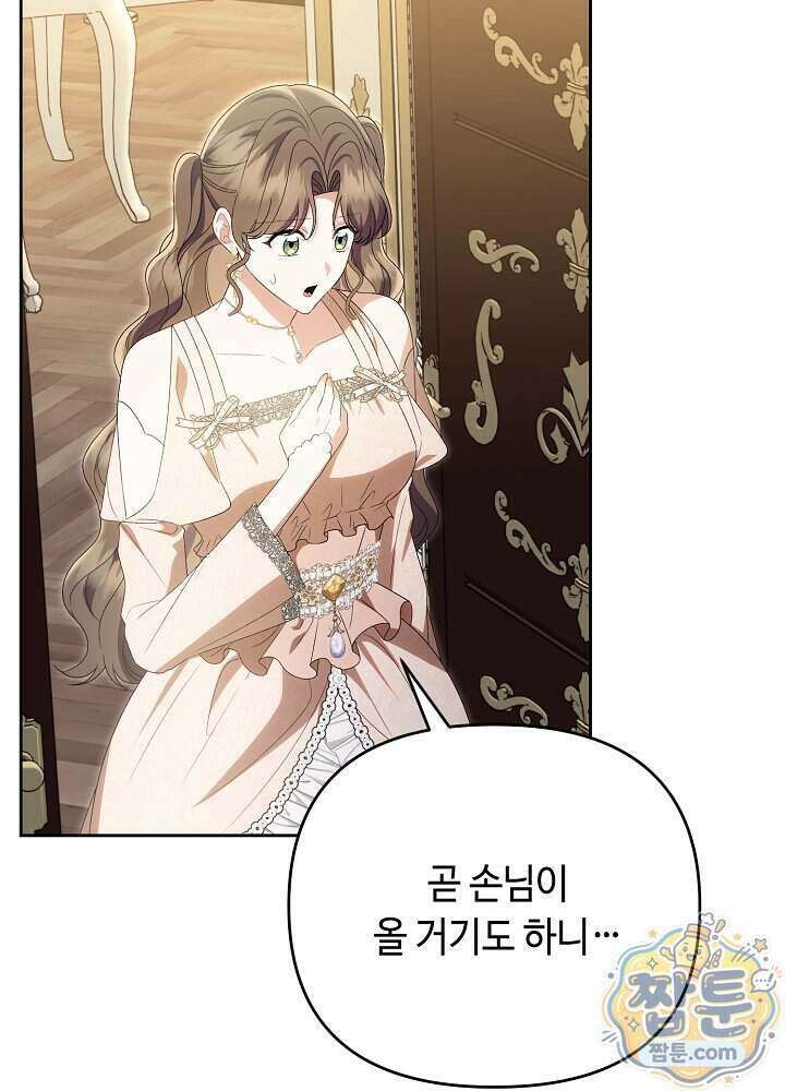 쓰레기 황태자의 첫날밤을 빼앗았다 30화 10