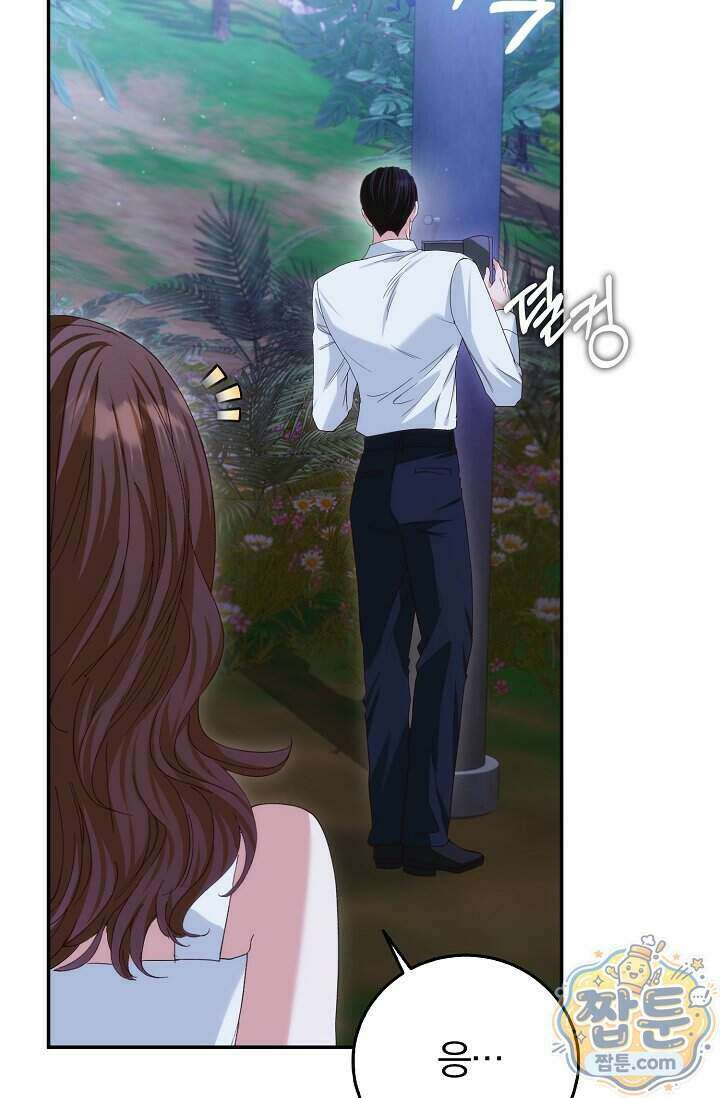 결혼은 면접부터 39화 9