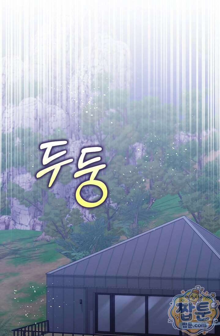 결혼은 면접부터 39화 16