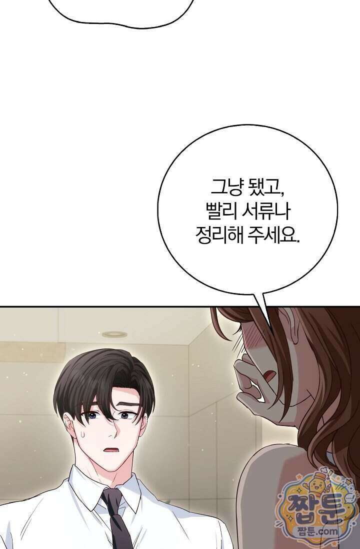 결혼은 면접부터 39화 31
