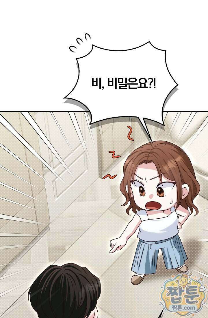 결혼은 면접부터 39화 40