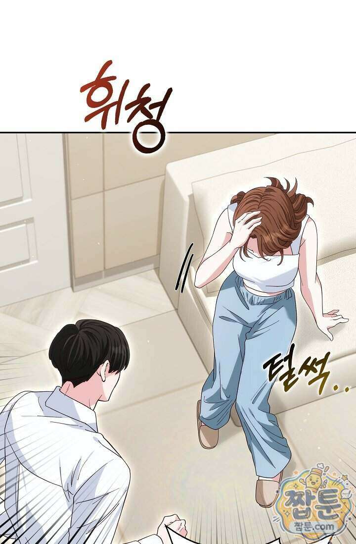 결혼은 면접부터 39화 51