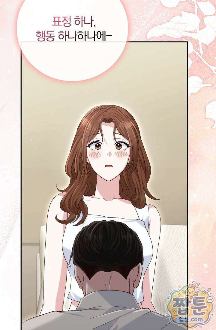 결혼은 면접부터 39화 61