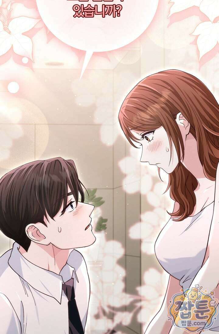 결혼은 면접부터 39화 64