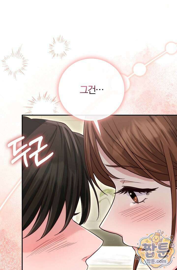 결혼은 면접부터 39화 67