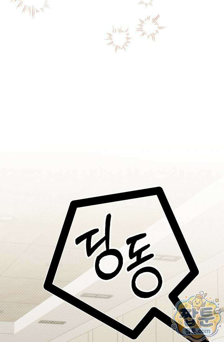 결혼은 면접부터 39화 69