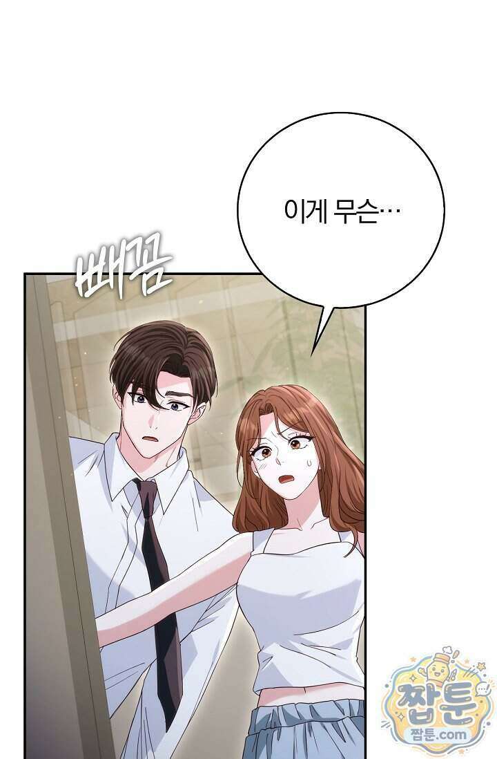 결혼은 면접부터 39화 73