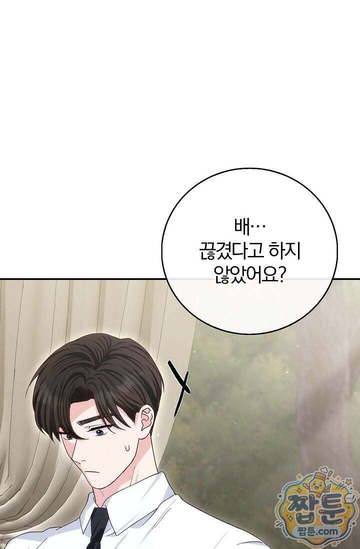 결혼은 면접부터 39화 76