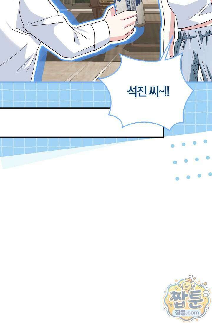 결혼은 면접부터 39화 81