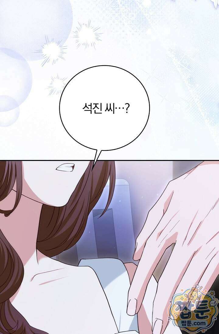 결혼은 면접부터 39화 96